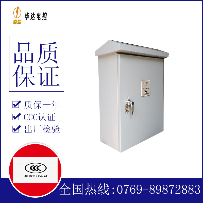 鹿寨排污泵控制箱