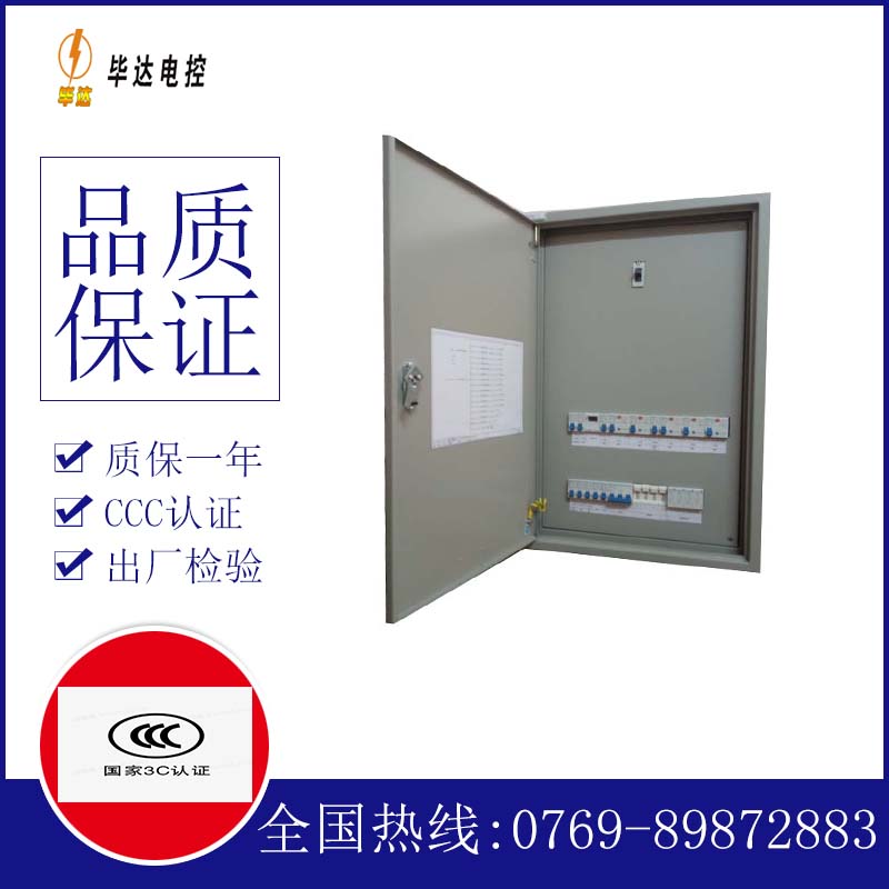 鹿寨成套配电箱