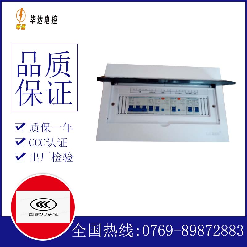 鹿寨家用控制箱